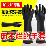 NC Látex Caucho Guantes industriales Resistentes a ácidos y álcalis Impermeables Protección Laboral Resistente al Desgaste Trabajo Engrosado Anti-químicos Laboratorio Anti-corrosión